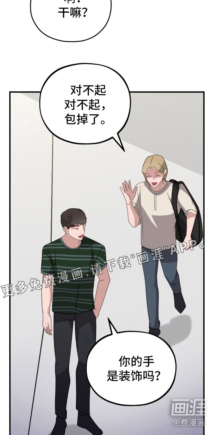 第8章：保守秘密