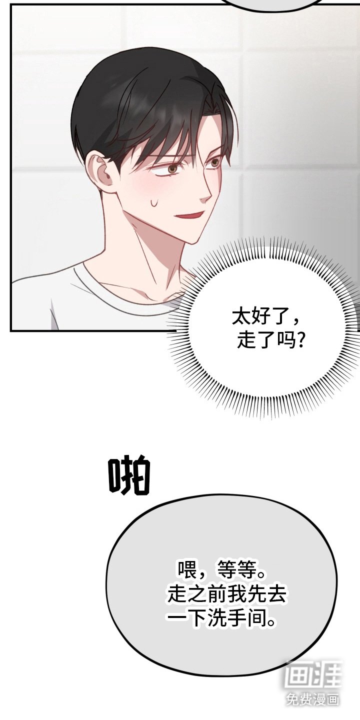 第8章：保守秘密