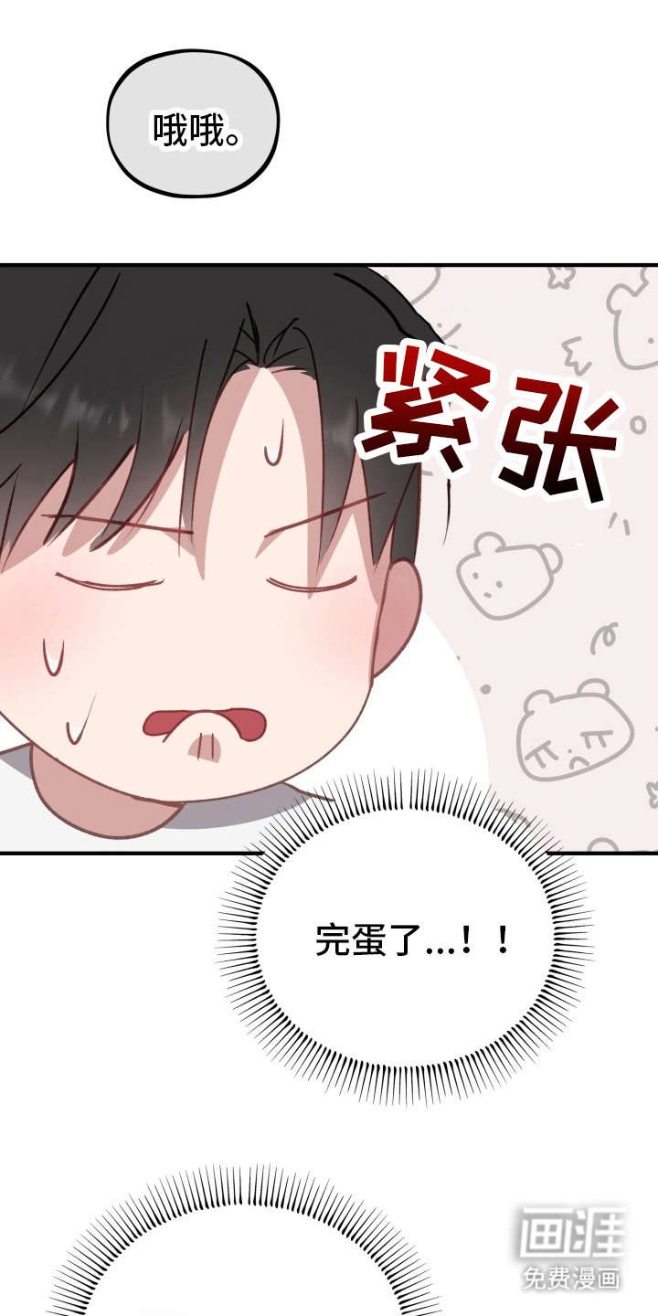 第8章：保守秘密