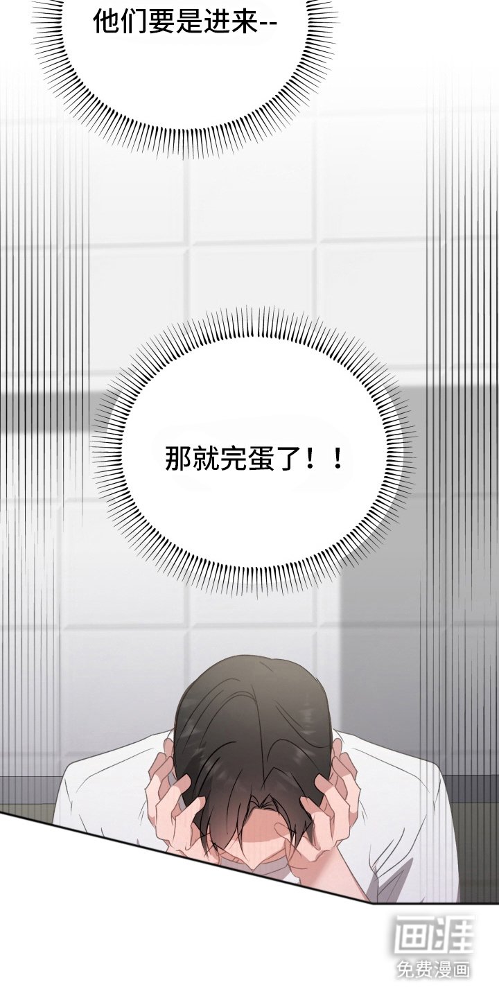 第8章：保守秘密