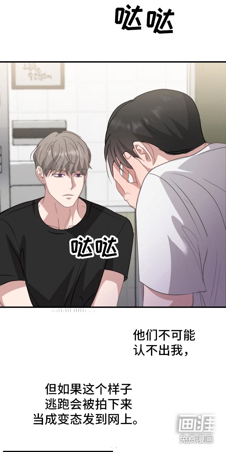 第8章：保守秘密