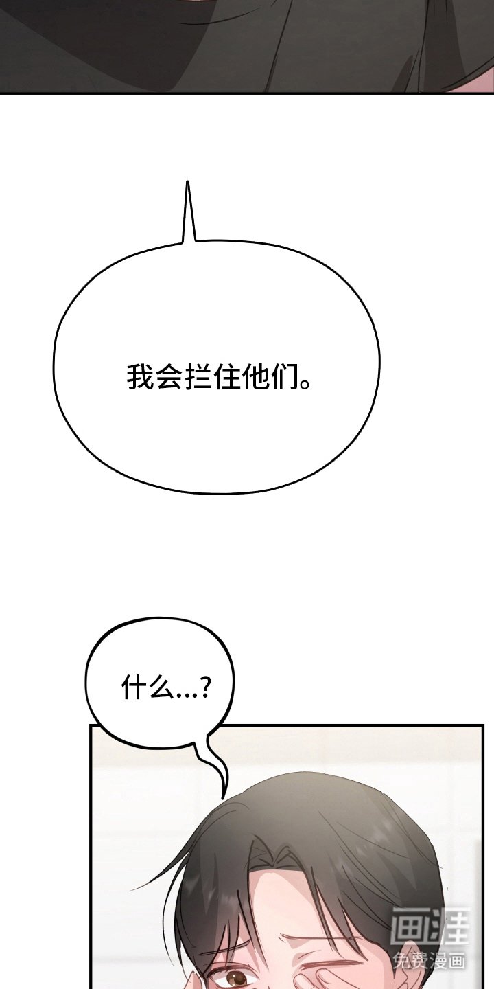 第8章：保守秘密