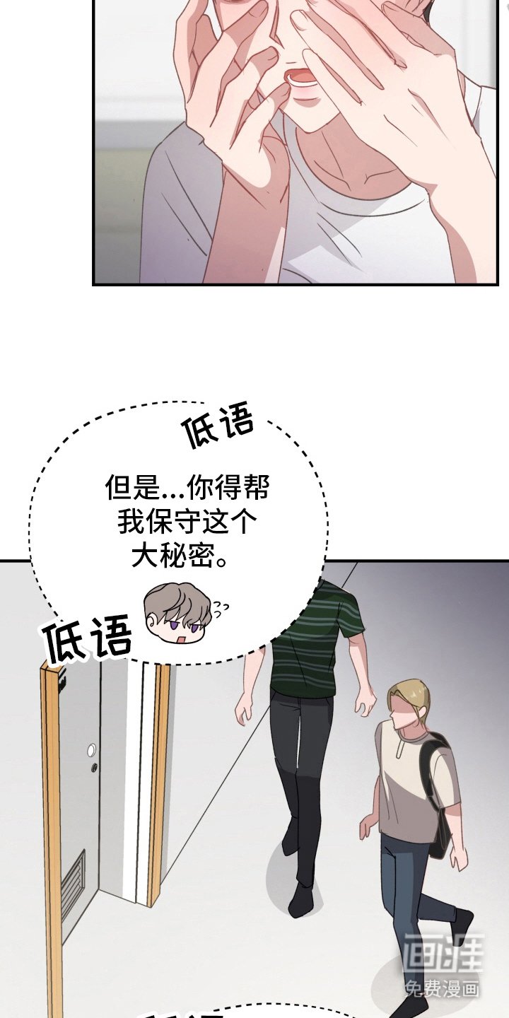 第8章：保守秘密