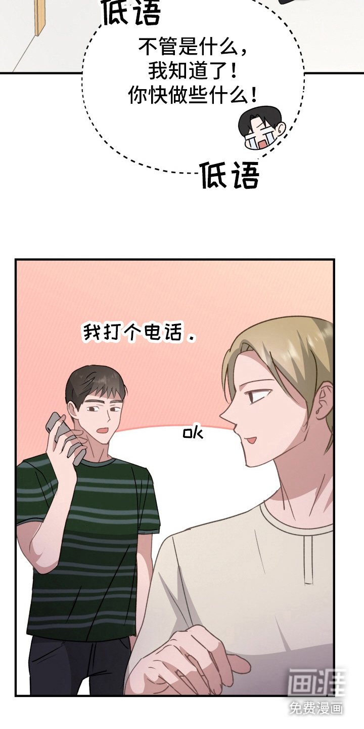 第8章：保守秘密