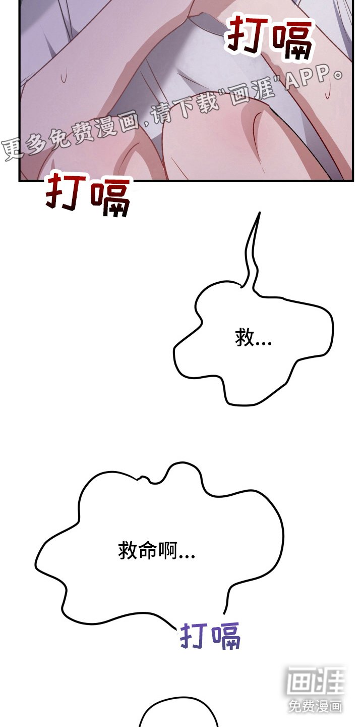 第9章：唯一的目击者