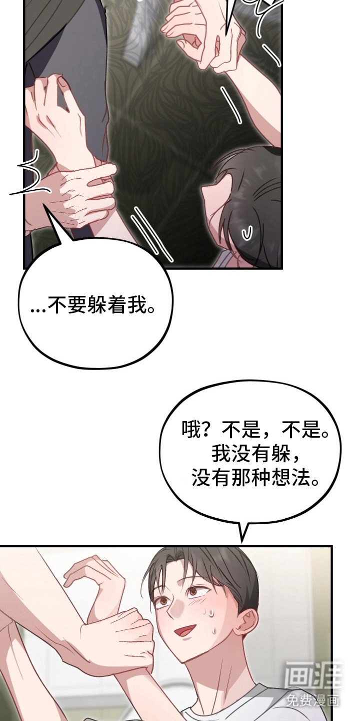 第9章：唯一的目击者