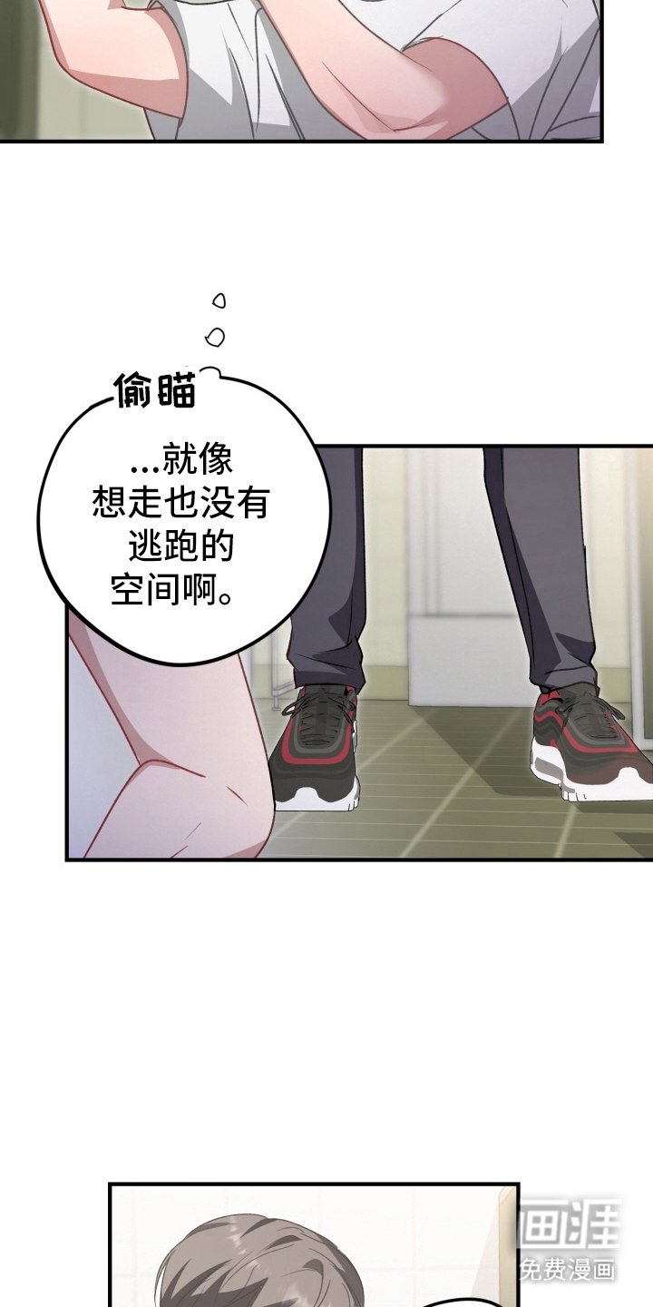 第9章：唯一的目击者