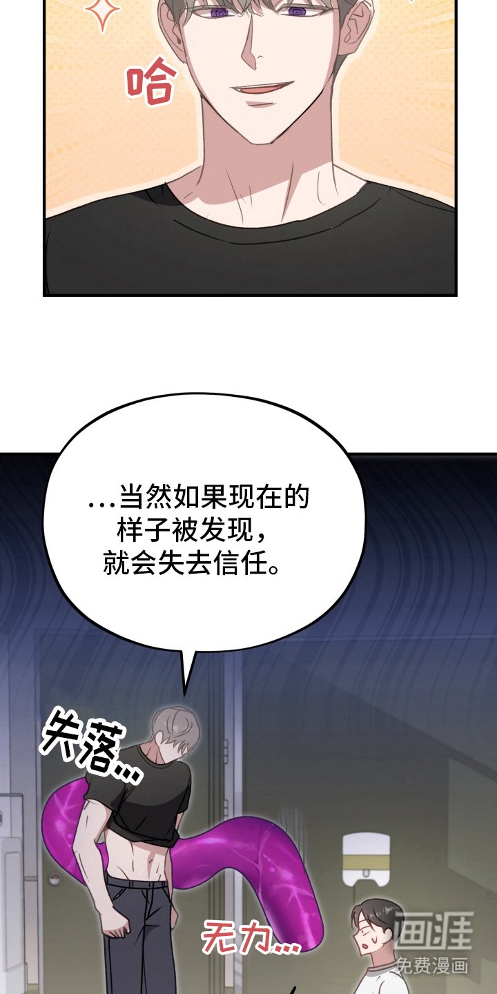 第9章：唯一的目击者