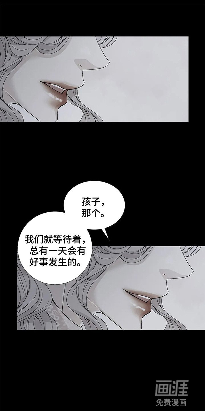 第1章：寄人篱下