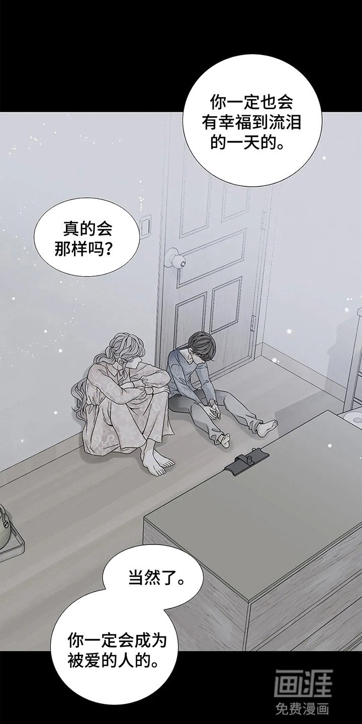 第1章：寄人篱下