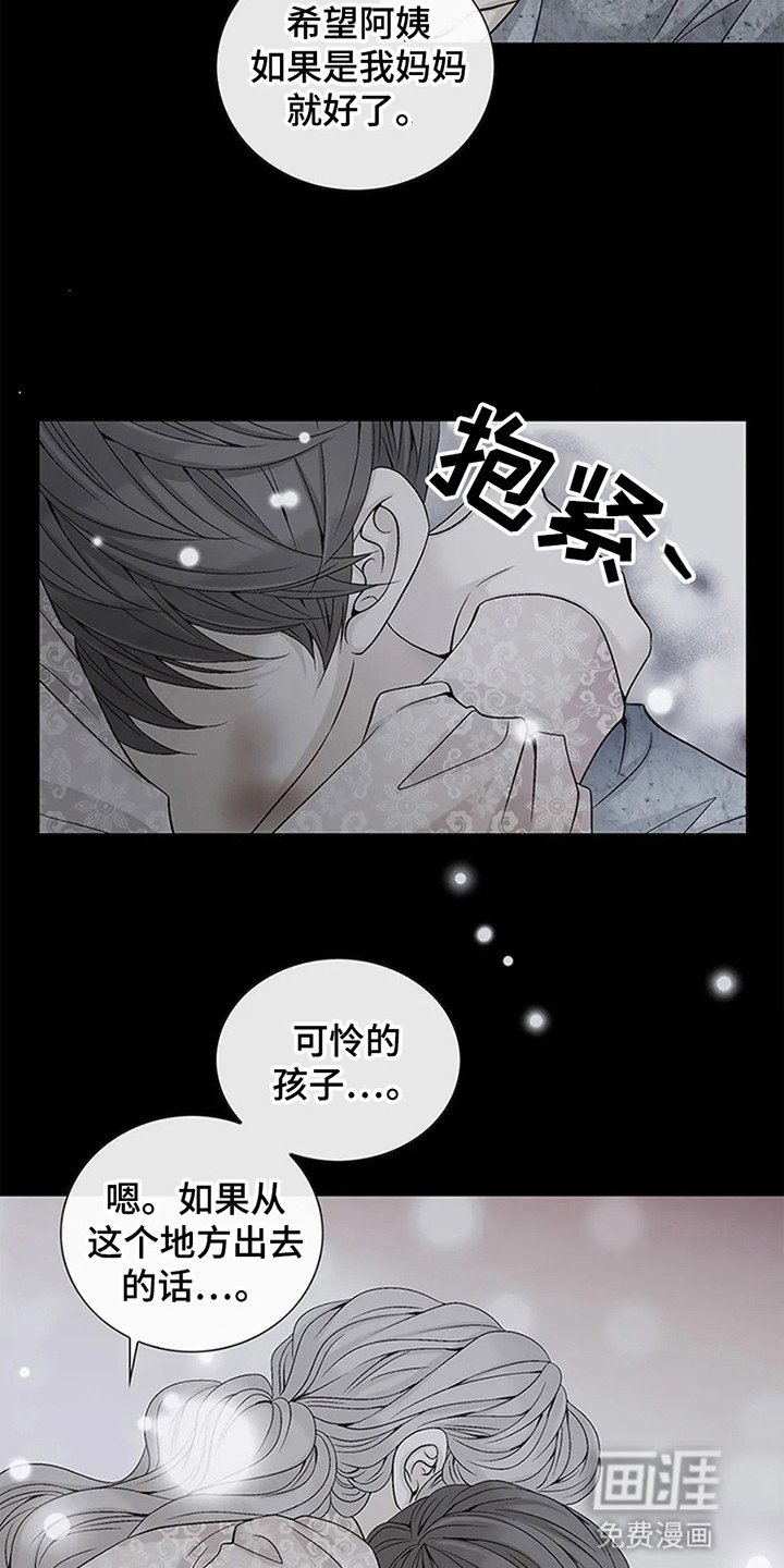 第1章：寄人篱下