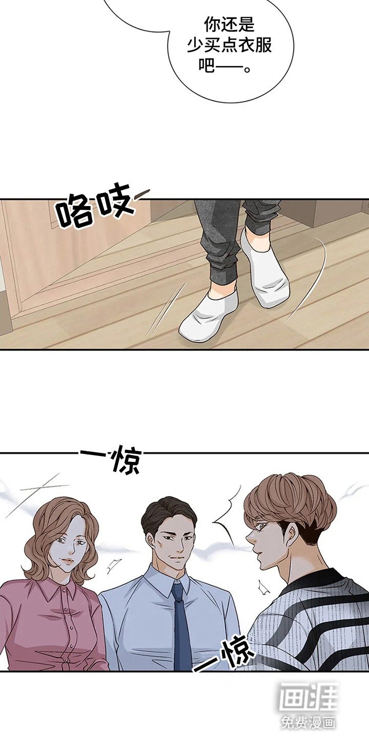第1章：寄人篱下
