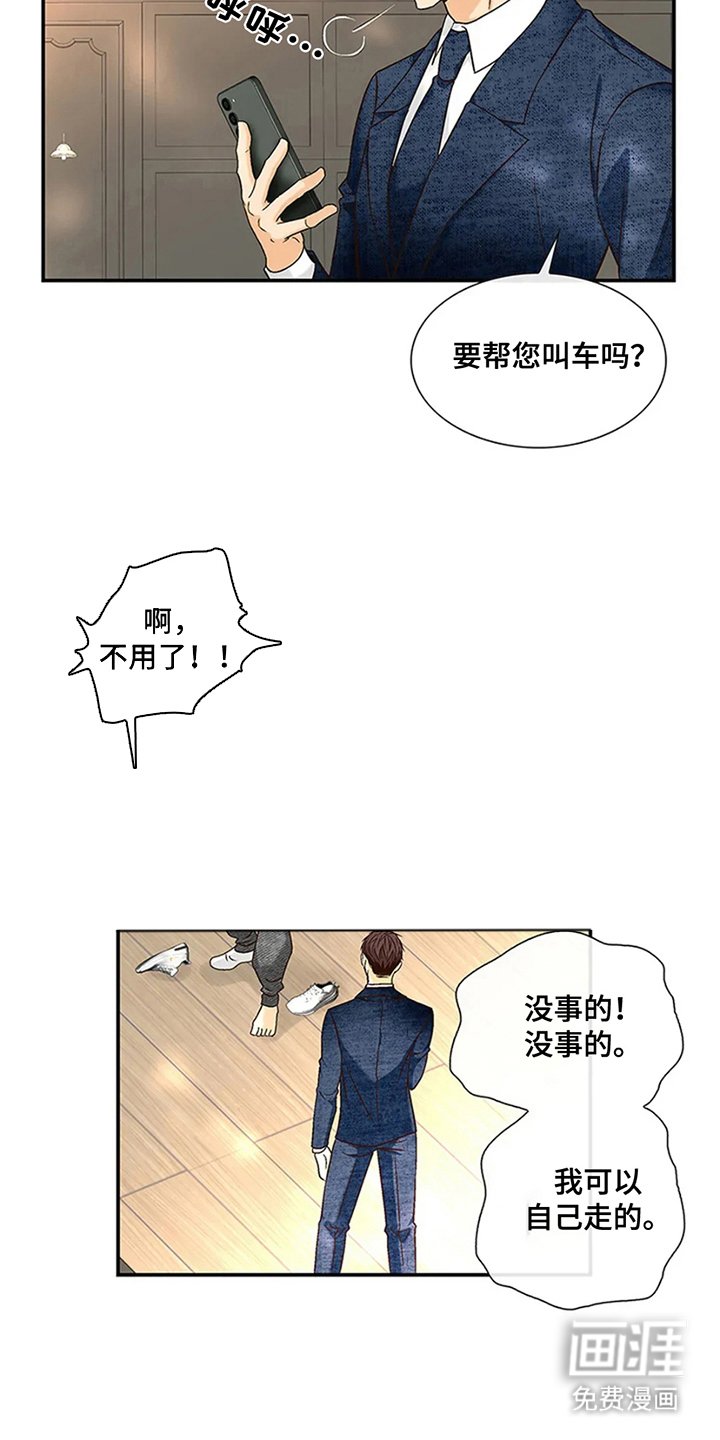 第10章：不记得