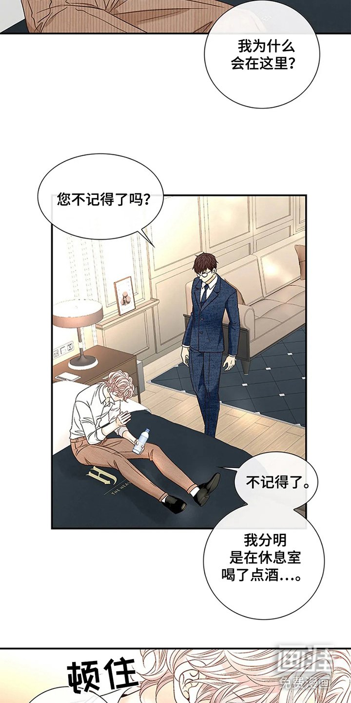 第10章：不记得