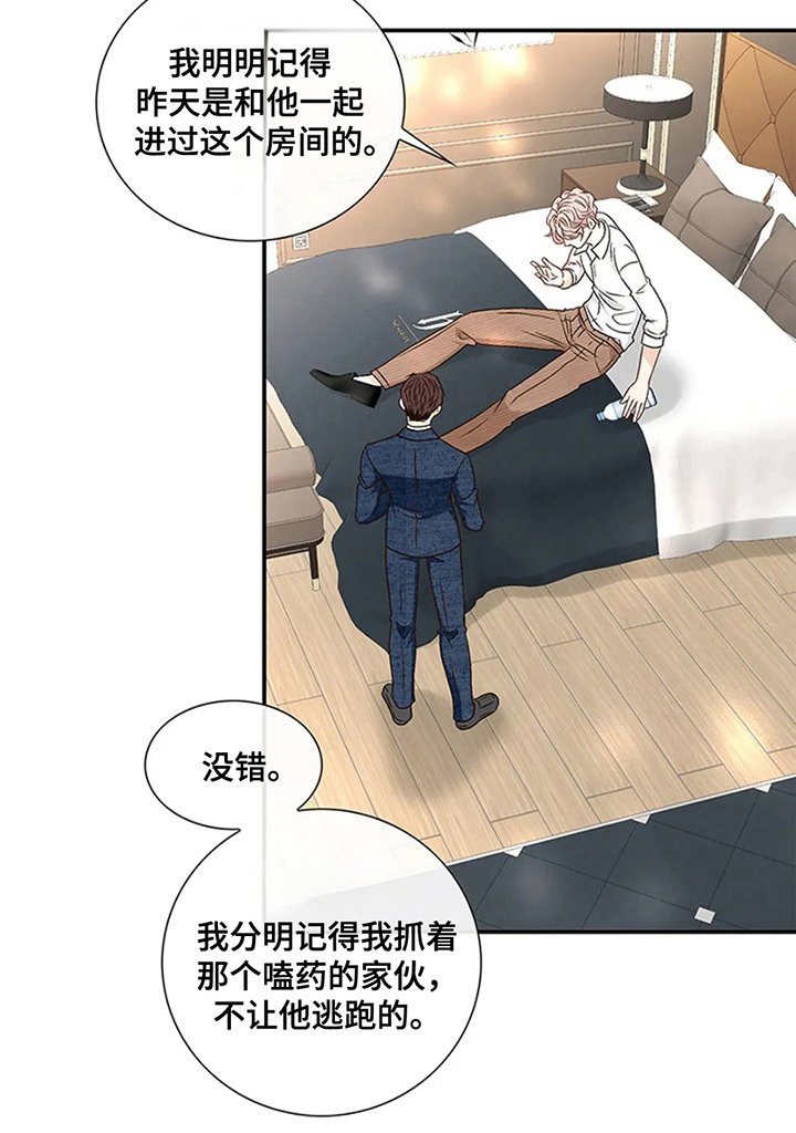 第10章：不记得