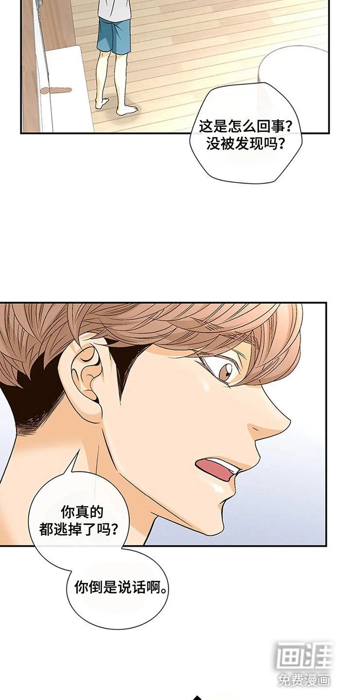 第12章：担心