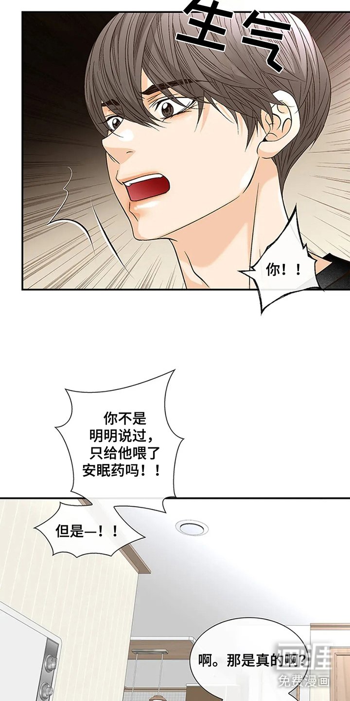 第12章：担心