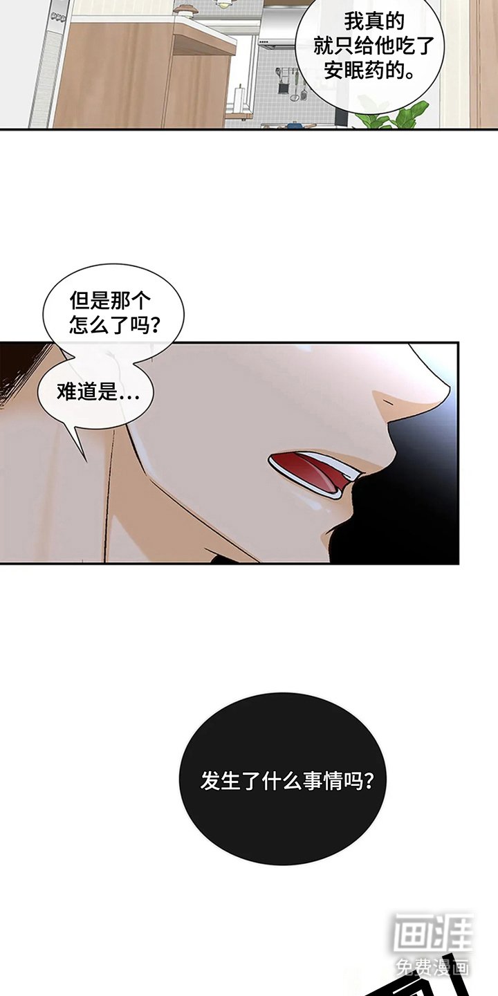 第12章：担心