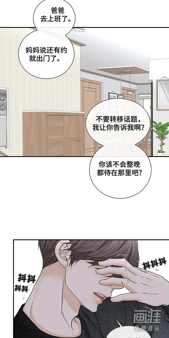 第12章：担心