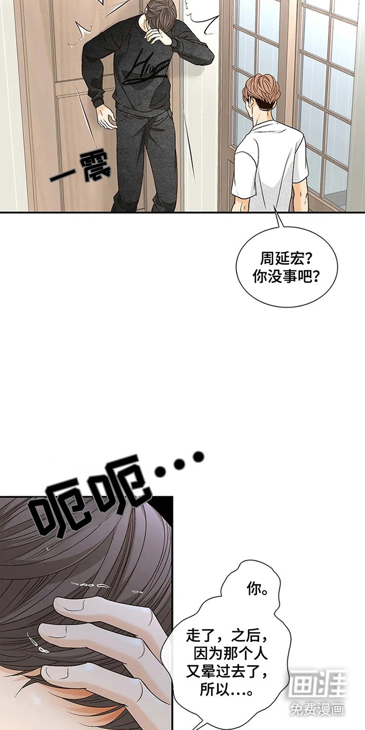 第12章：担心
