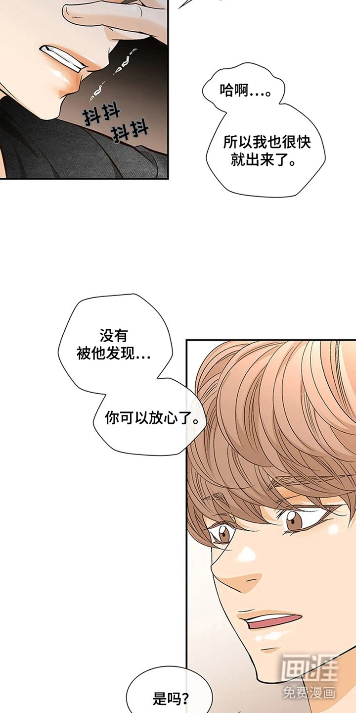 第12章：担心
