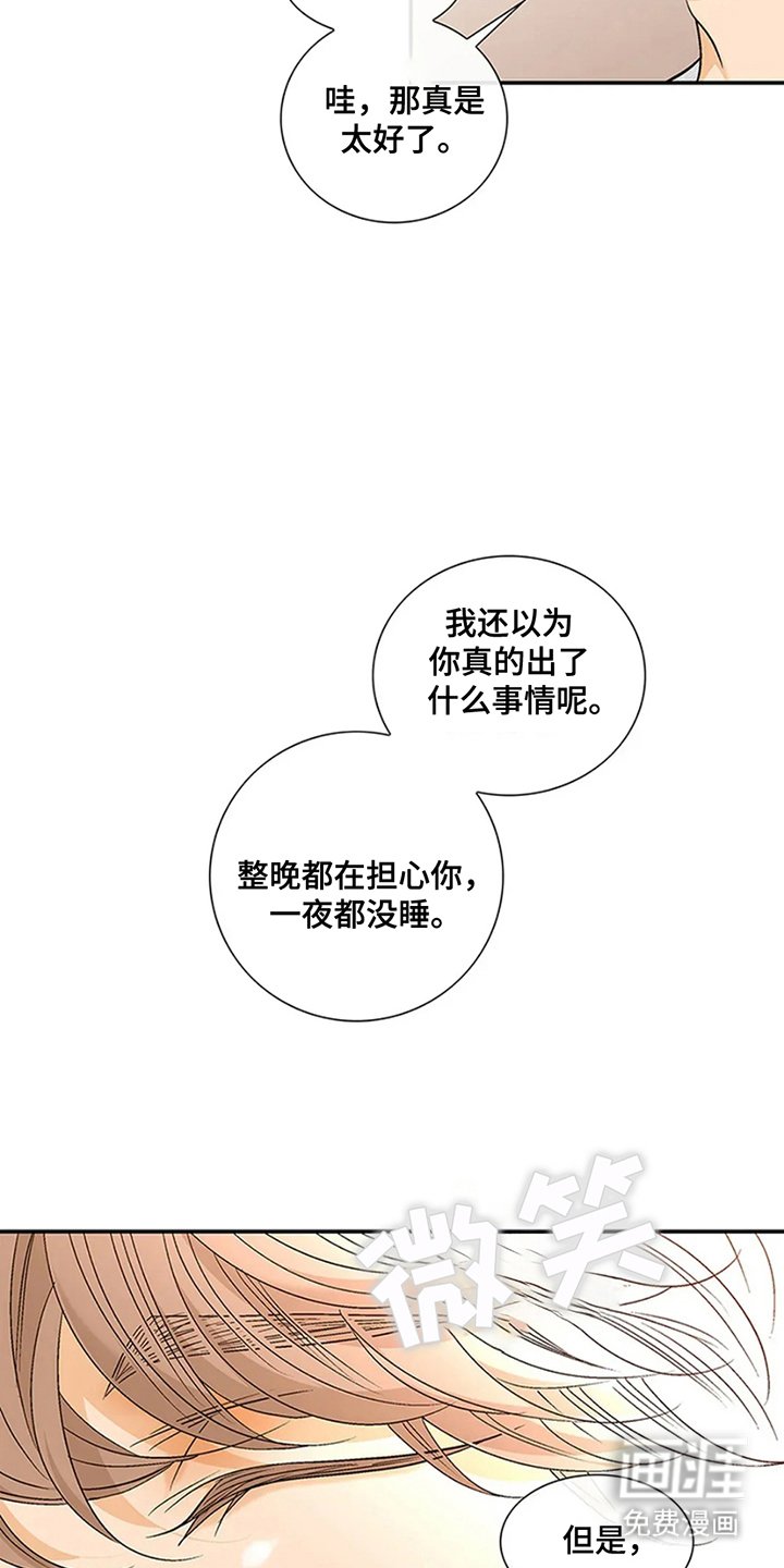 第12章：担心