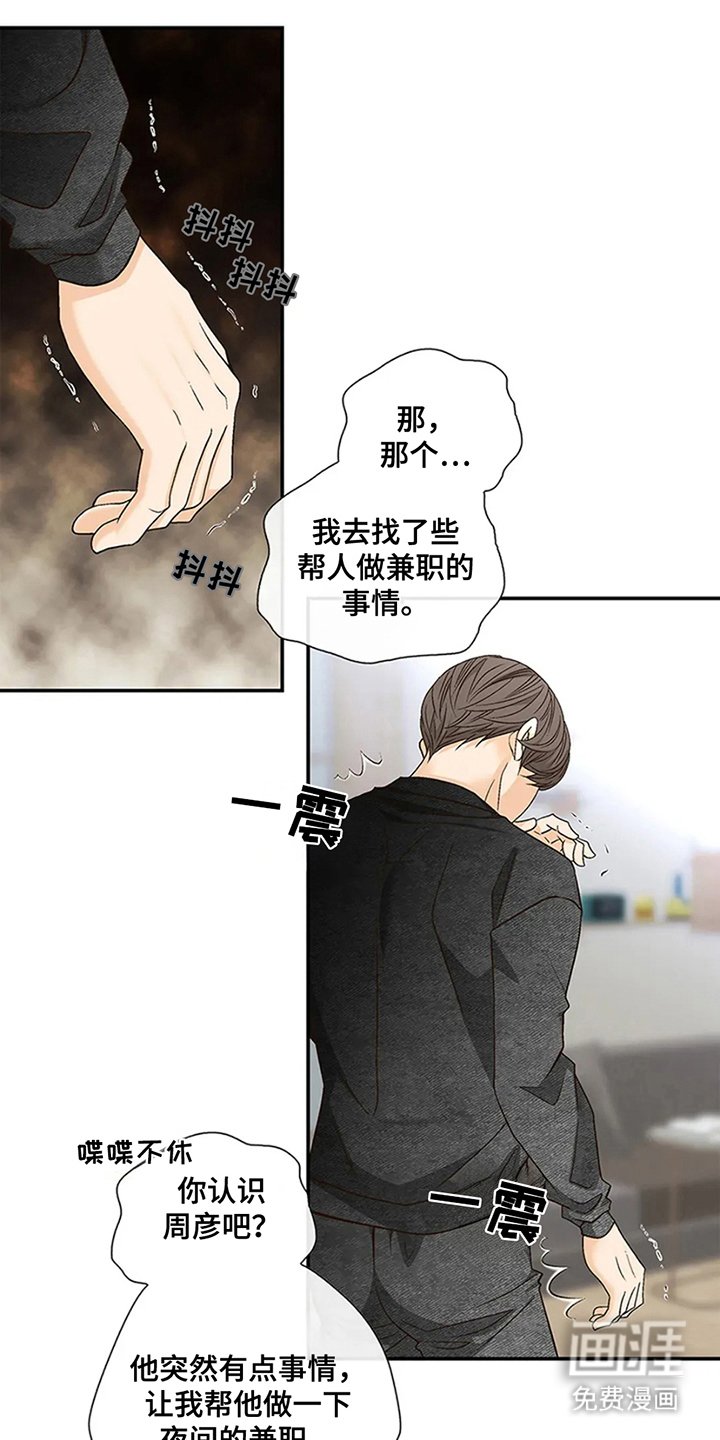 第13章：不相信