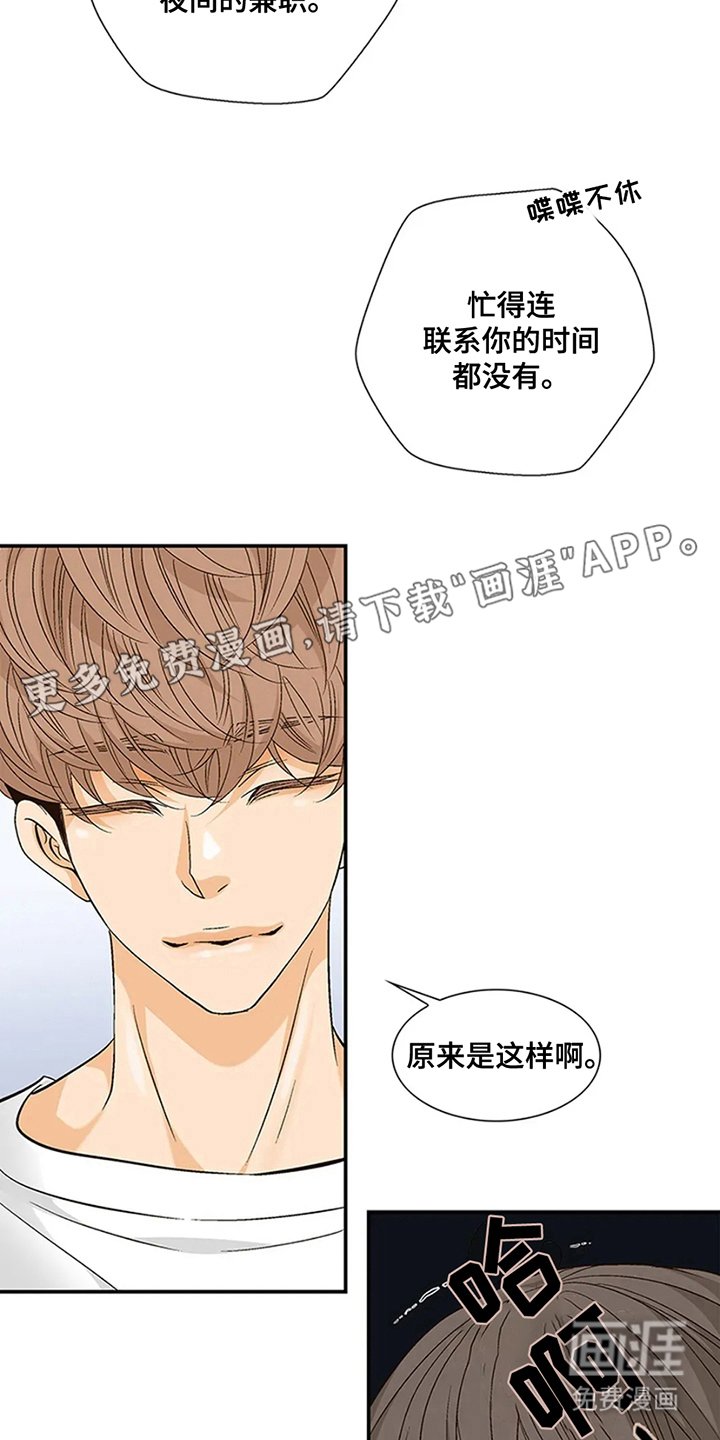 第13章：不相信