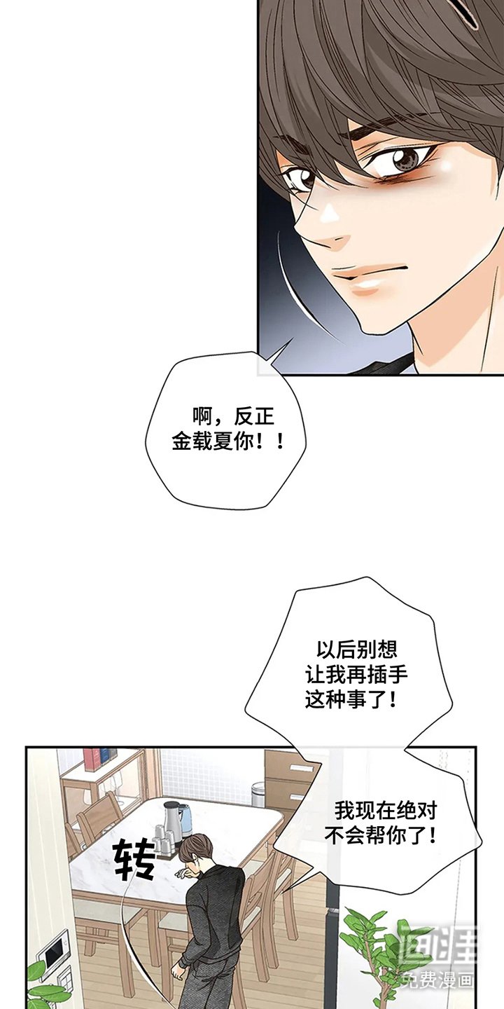 第13章：不相信