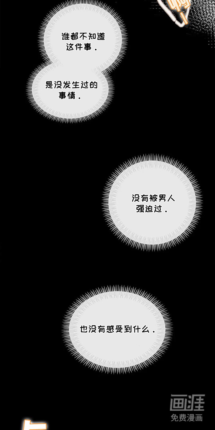 第13章：不相信