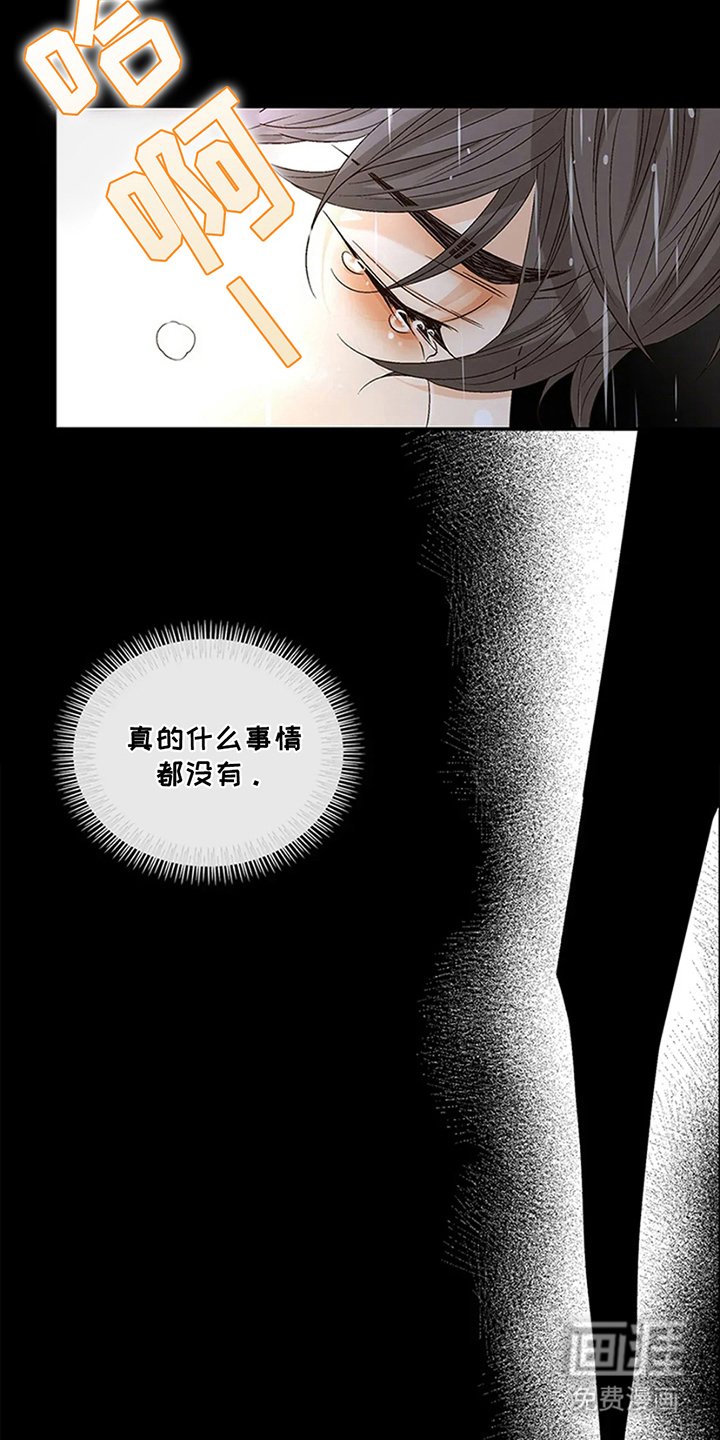 第13章：不相信