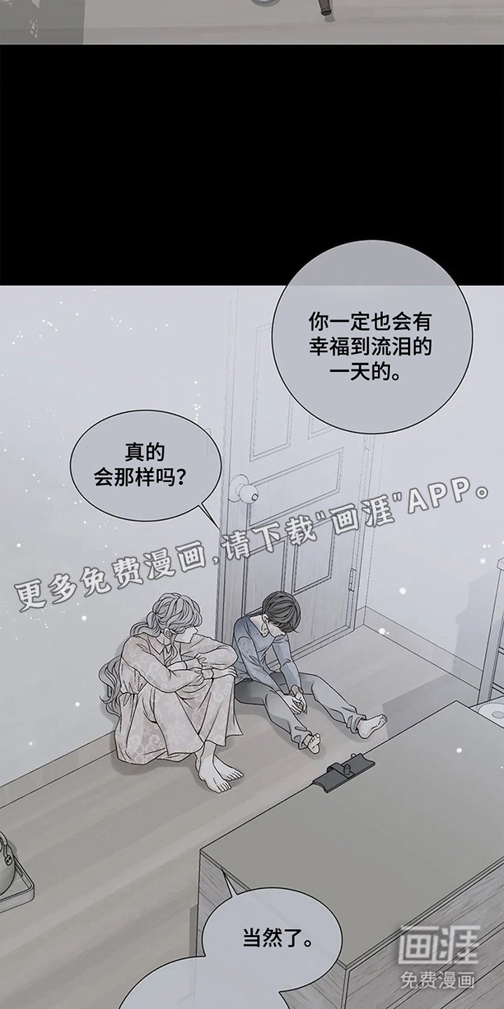 第14章：骗子