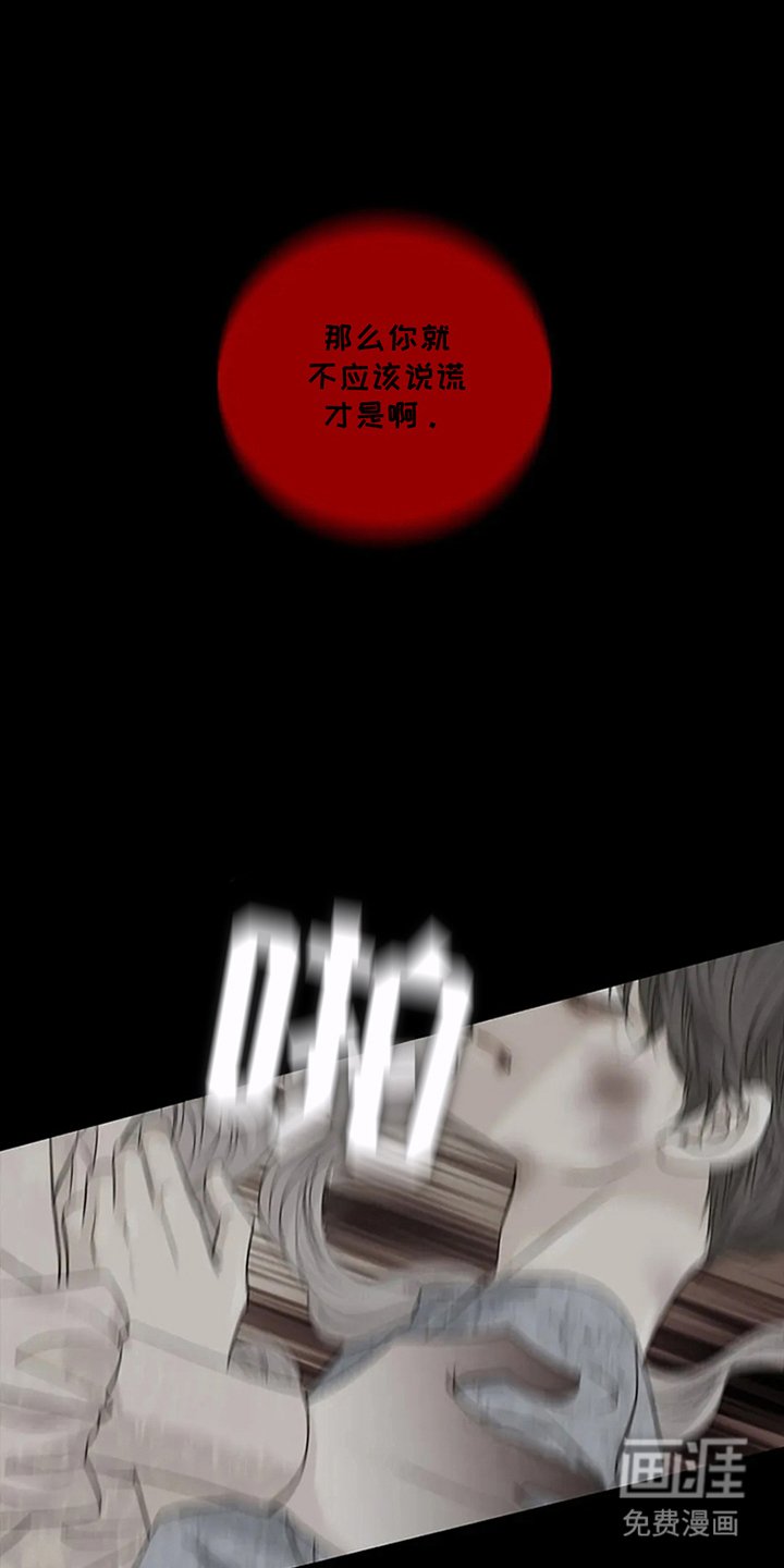第14章：骗子