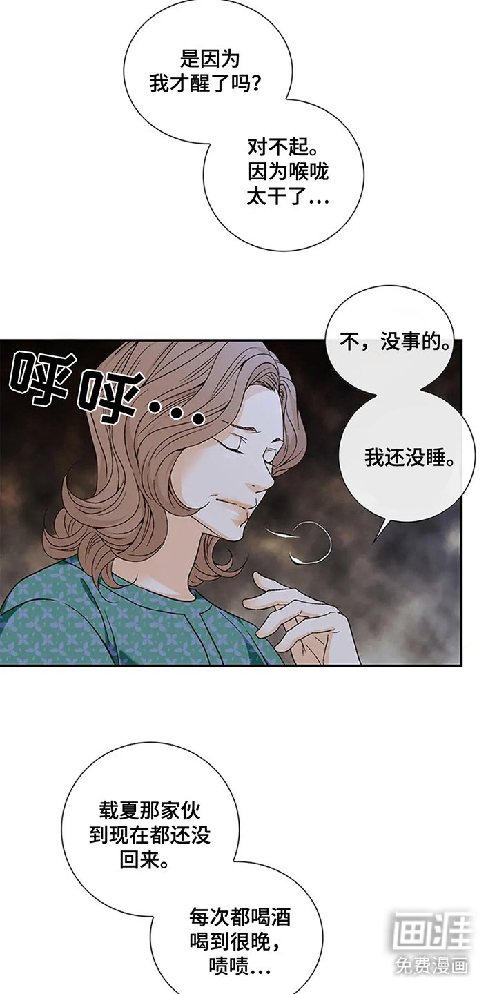 第14章：骗子