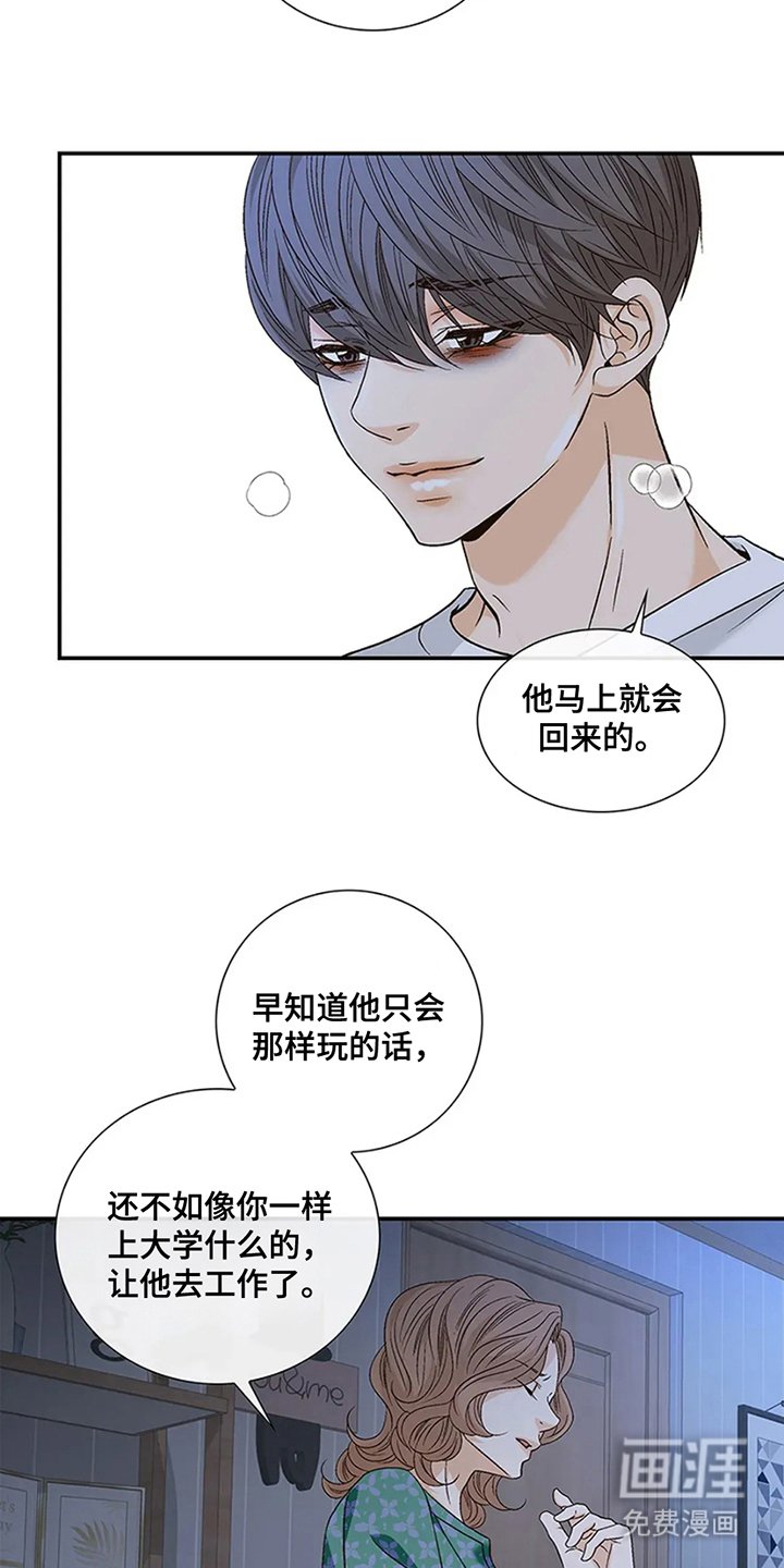 第14章：骗子
