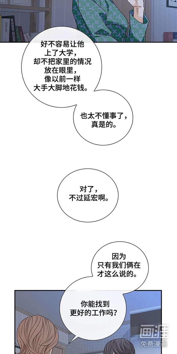 第14章：骗子