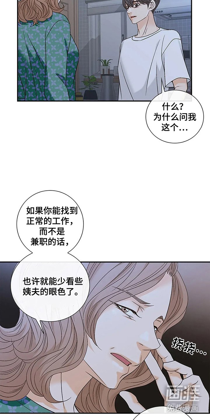 第14章：骗子