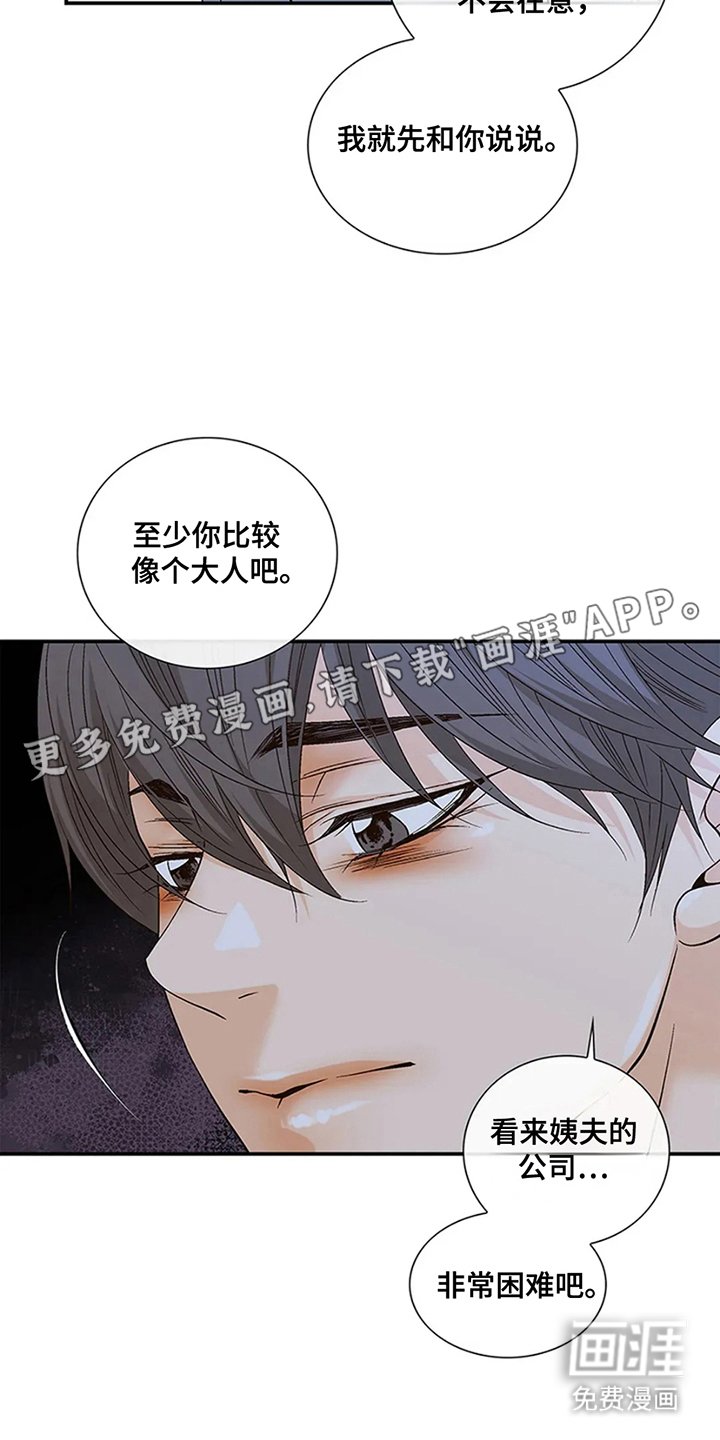 第15章：吃了什么