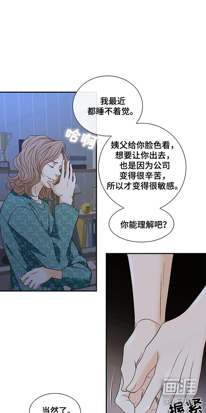 第15章：吃了什么