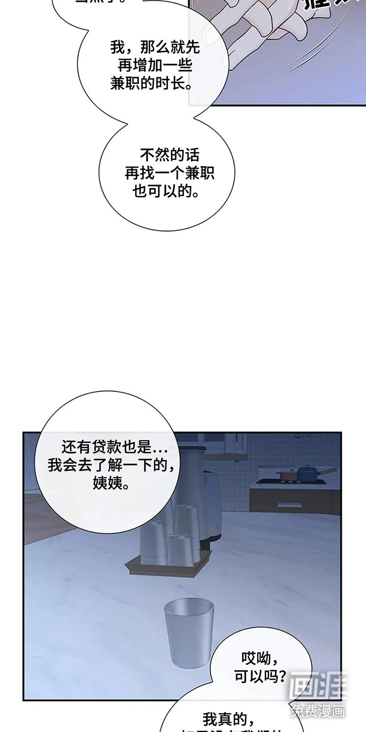 第15章：吃了什么