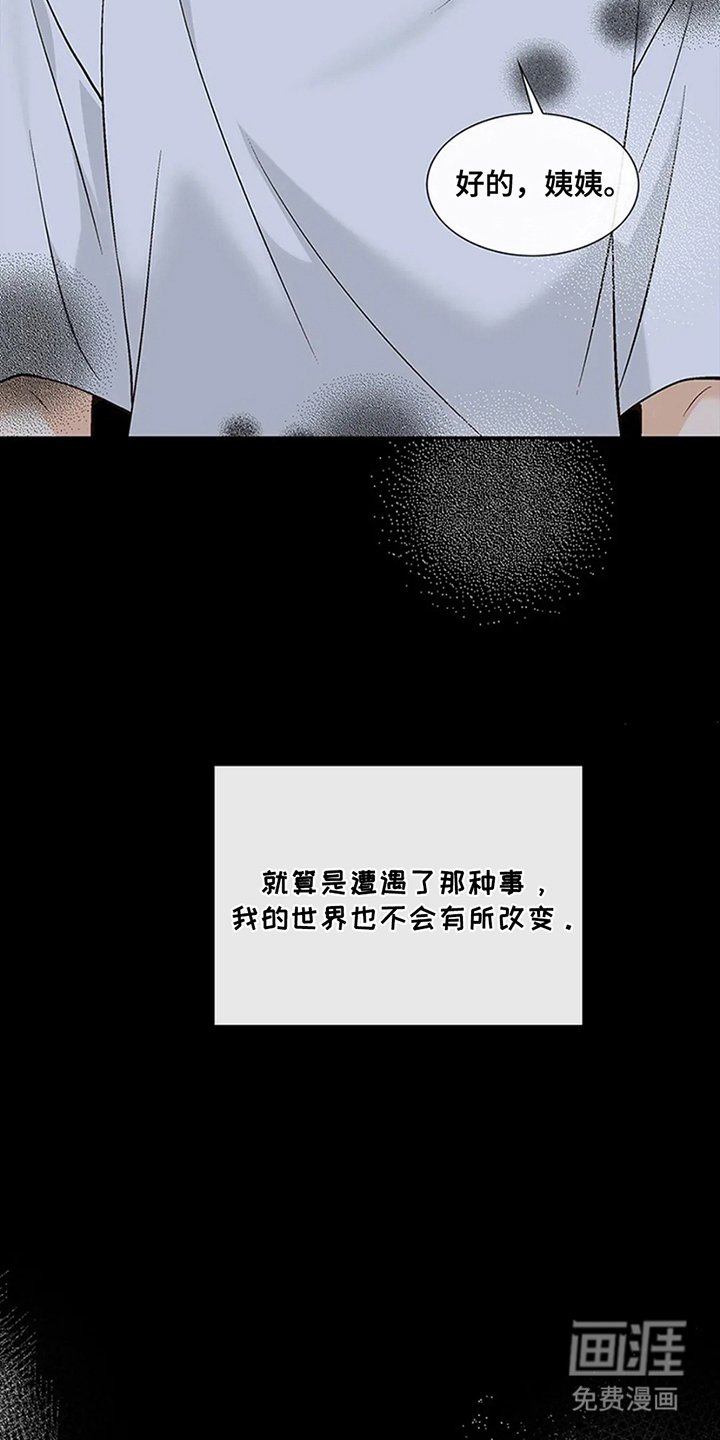 第15章：吃了什么
