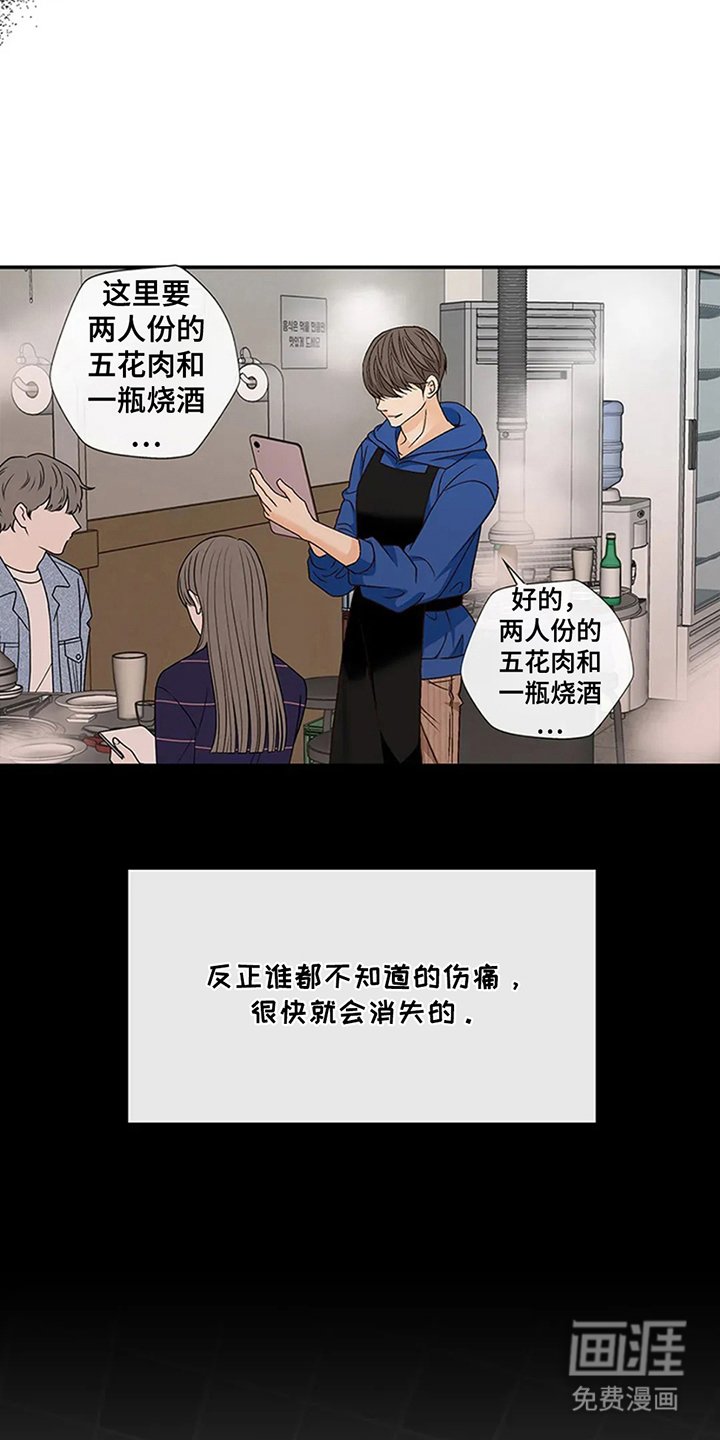 第15章：吃了什么