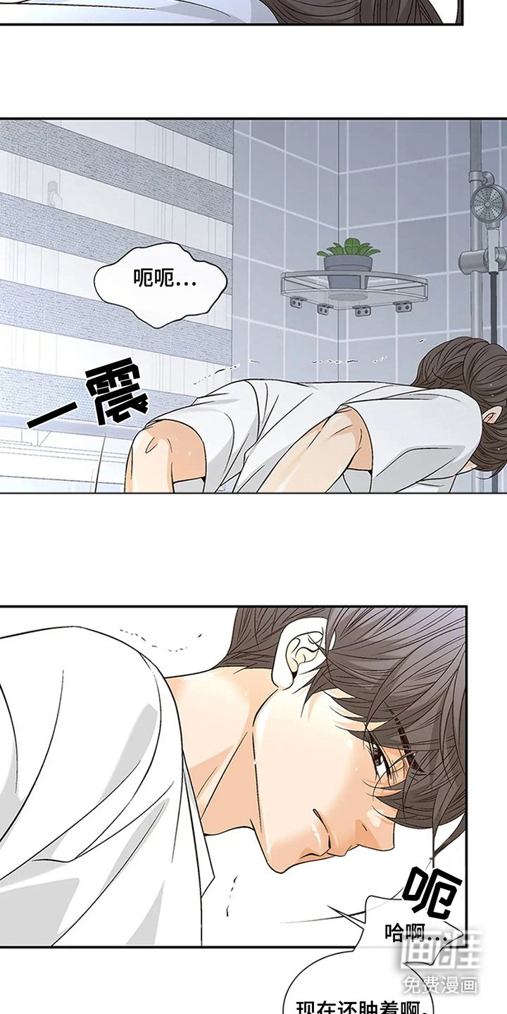 第15章：吃了什么