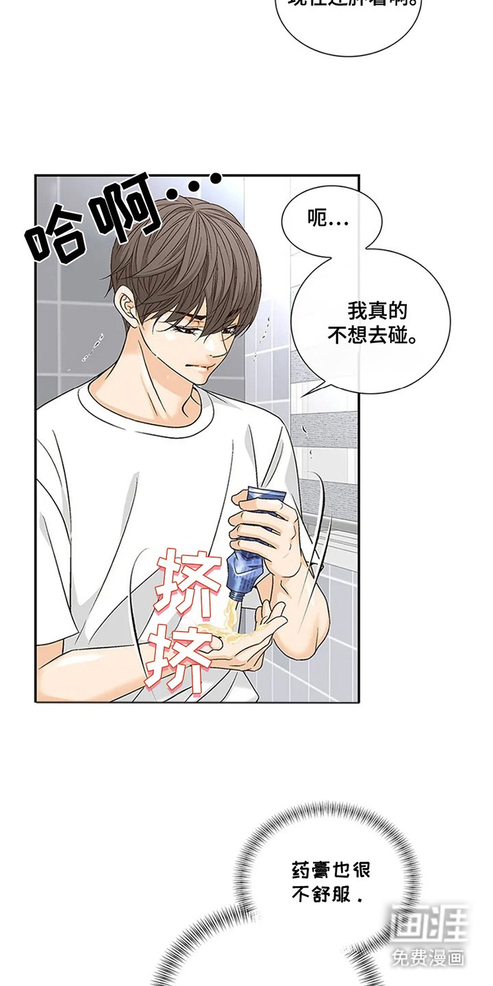 第15章：吃了什么
