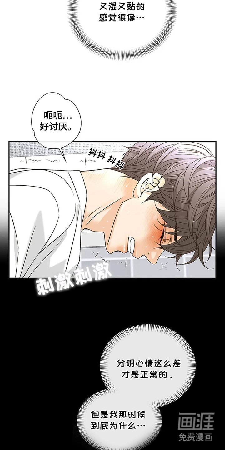 第15章：吃了什么