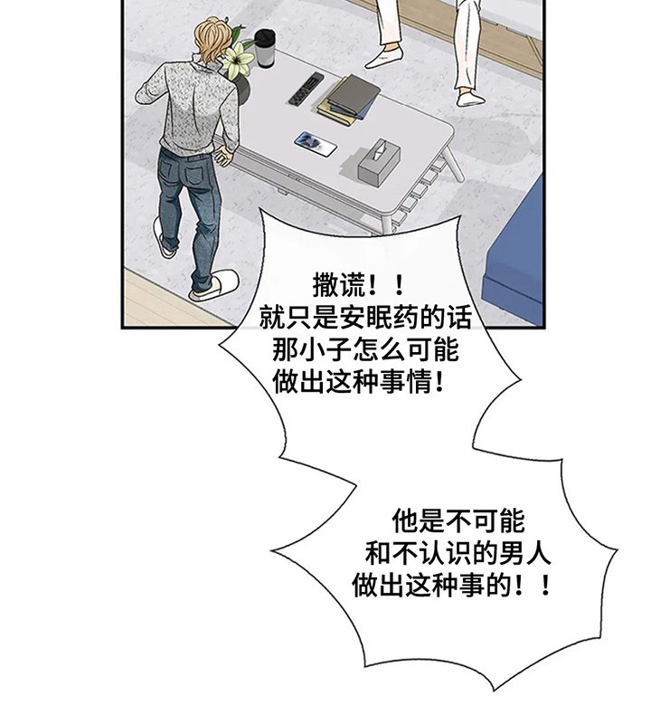 第15章：吃了什么