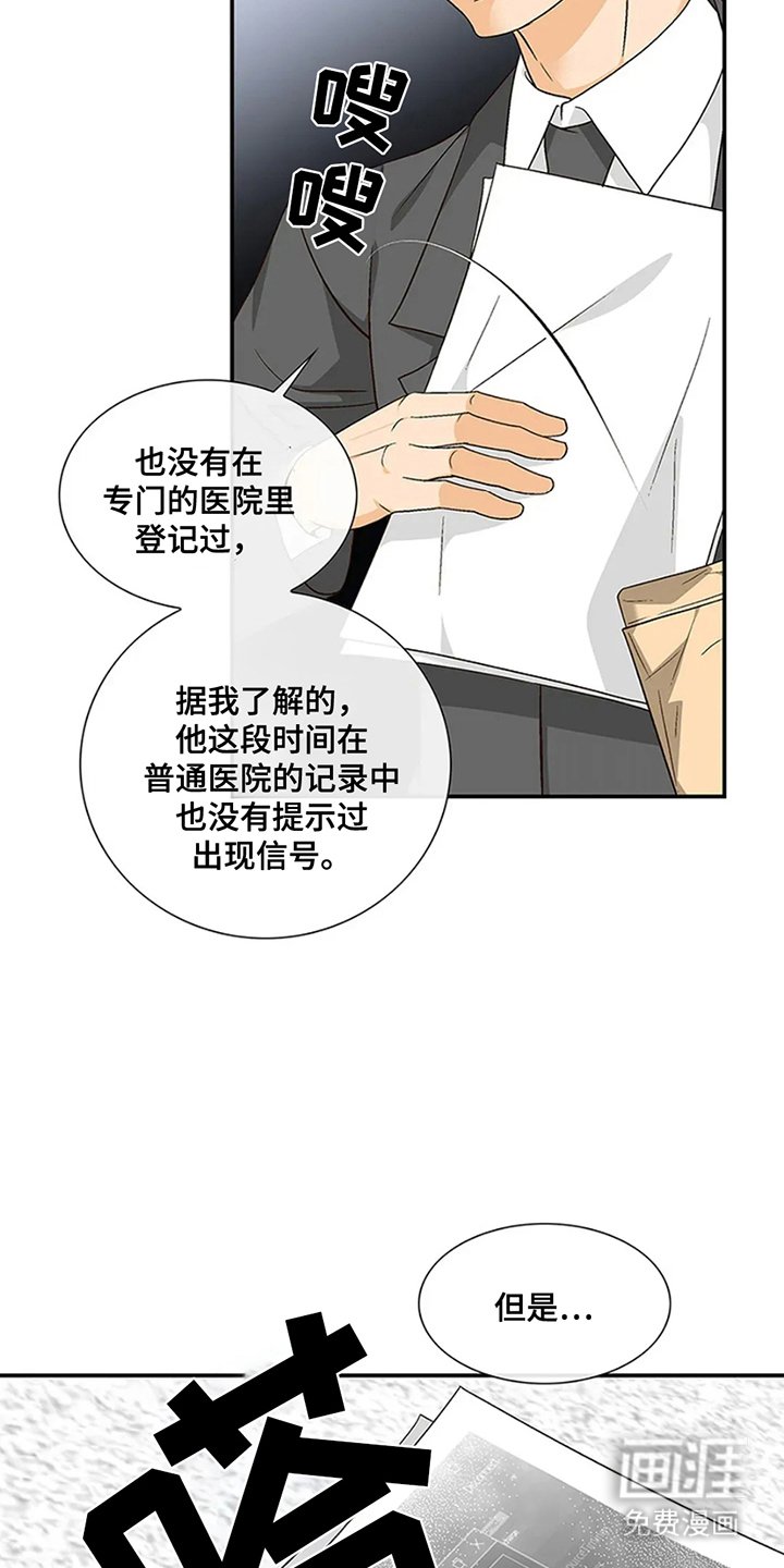 第16章：不像话