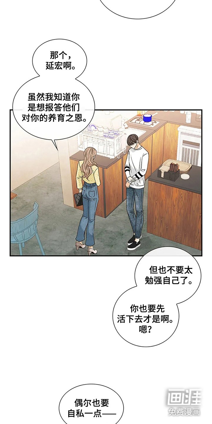 第16章：不像话