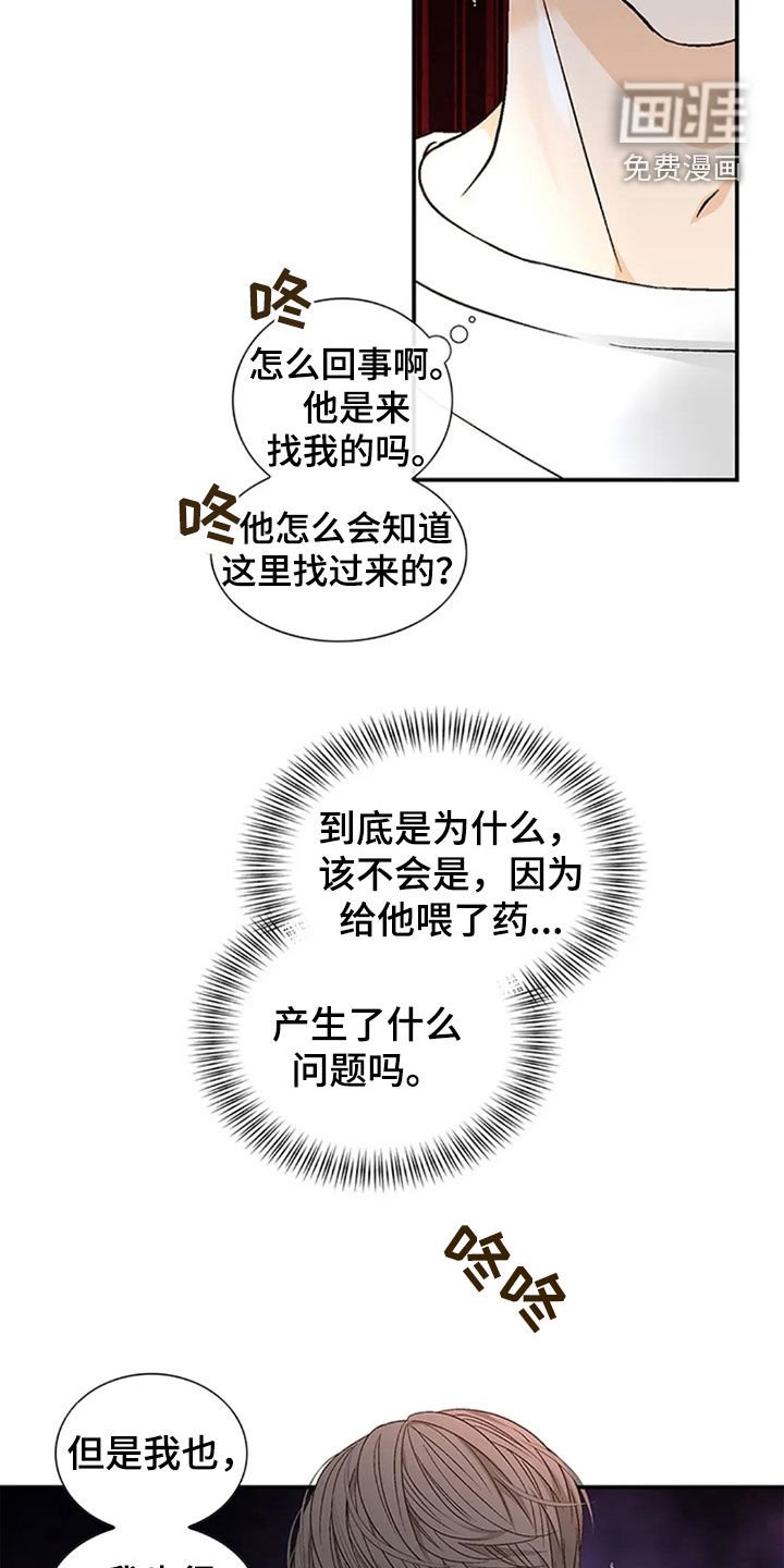 第17章：太巧合了