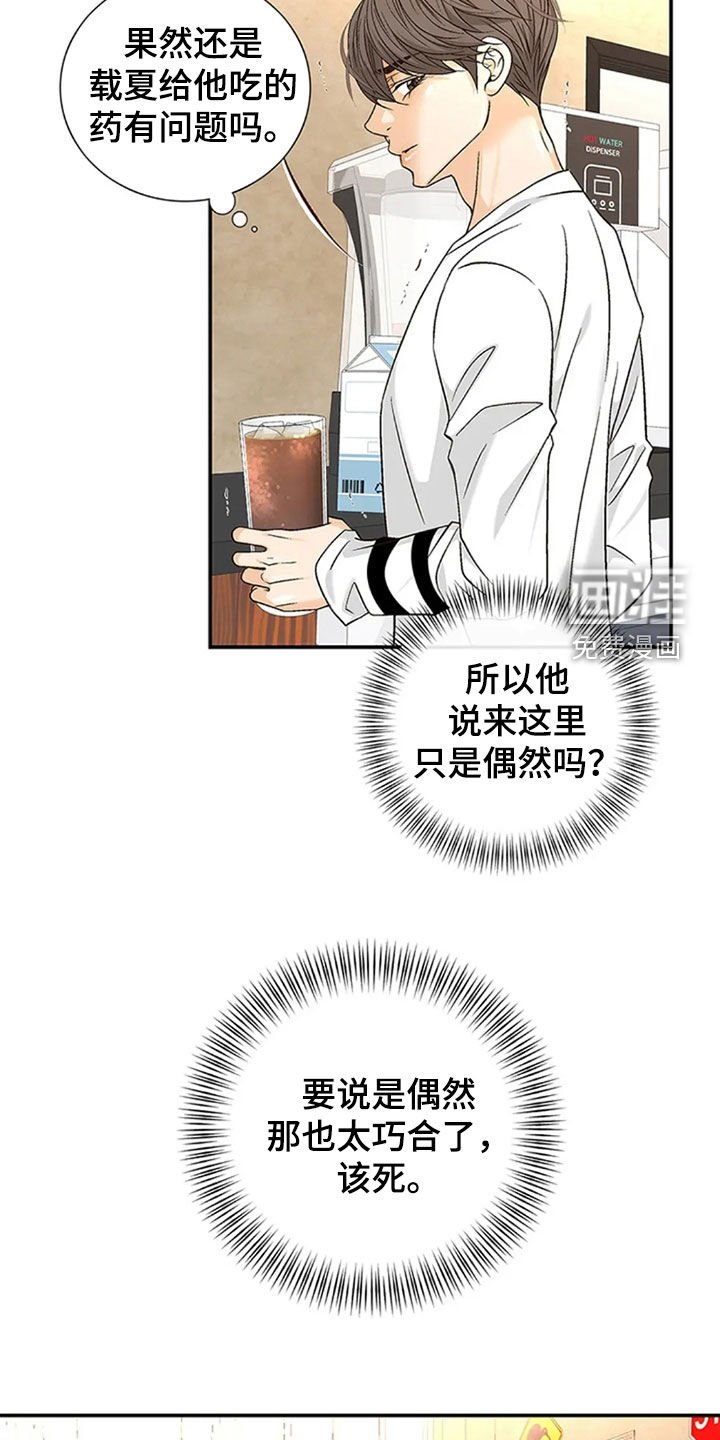 第17章：太巧合了